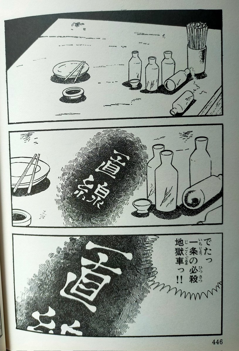 ajgmd542mpc's tweet image. あまり知っている人はいないがこれは梶原一騎先生の柔道一直線の演出のまんまです。なぜ知られなかったかというと当時発売された柔道一直線の単行本では完結編が収録されなかったから。