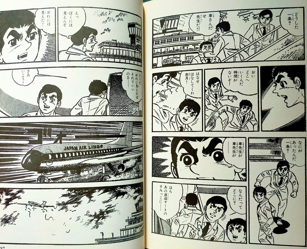 ajgmd542mpc's tweet image. あまり知っている人はいないがこれは梶原一騎先生の柔道一直線の演出のまんまです。なぜ知られなかったかというと当時発売された柔道一直線の単行本では完結編が収録されなかったから。