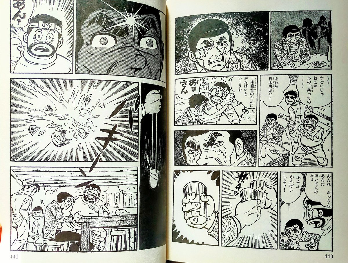 ajgmd542mpc's tweet image. あまり知っている人はいないがこれは梶原一騎先生の柔道一直線の演出のまんまです。なぜ知られなかったかというと当時発売された柔道一直線の単行本では完結編が収録されなかったから。