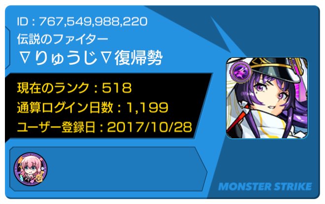 monst_ryuji's tweet photo. 今年の新春からモンスト復帰しました。
チェルノボグまだ運極じゃないのでフレンド置いていただける優しい方よろしくお願いします。

ID : 767549988220

#モンスト
#モンストフレンド募集
#モンスト復帰
#モンスト好きと繋がりたい https://t.co/2xsQwbTq1e