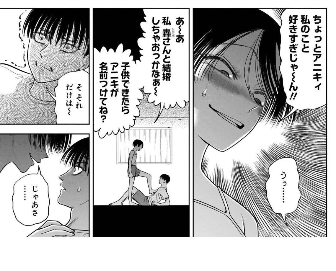 サンキューピッチ読み始めたけど、このキャラ掲載される雑誌間違えてない？ＬＯとかと。