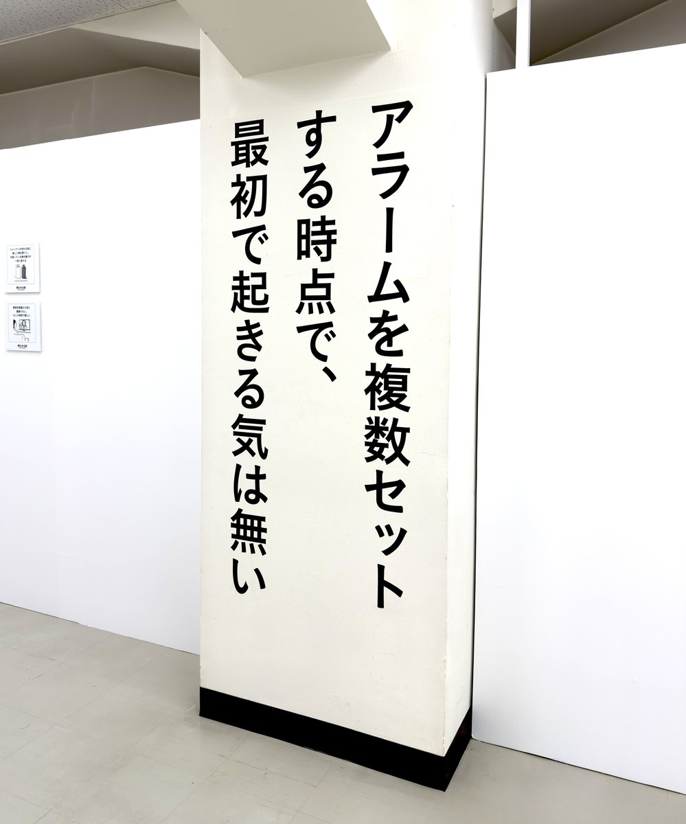 biwakaru_ten's tweet image. アラームを複数セットする時点で、