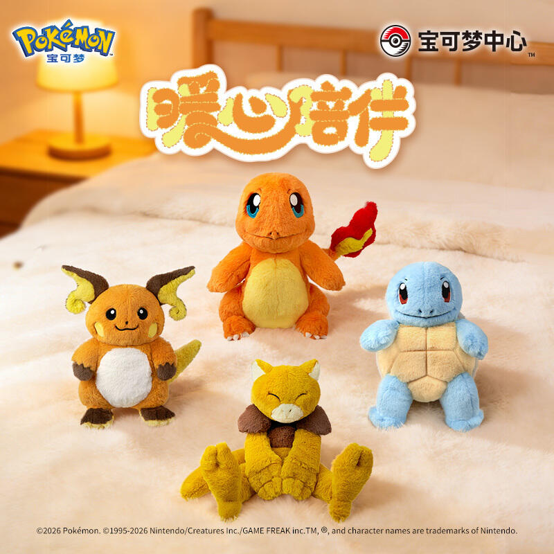 ポケモン 靛蓝序章&暖心陪伴シリーズ 2026年1月9日~発売 グッズ情報