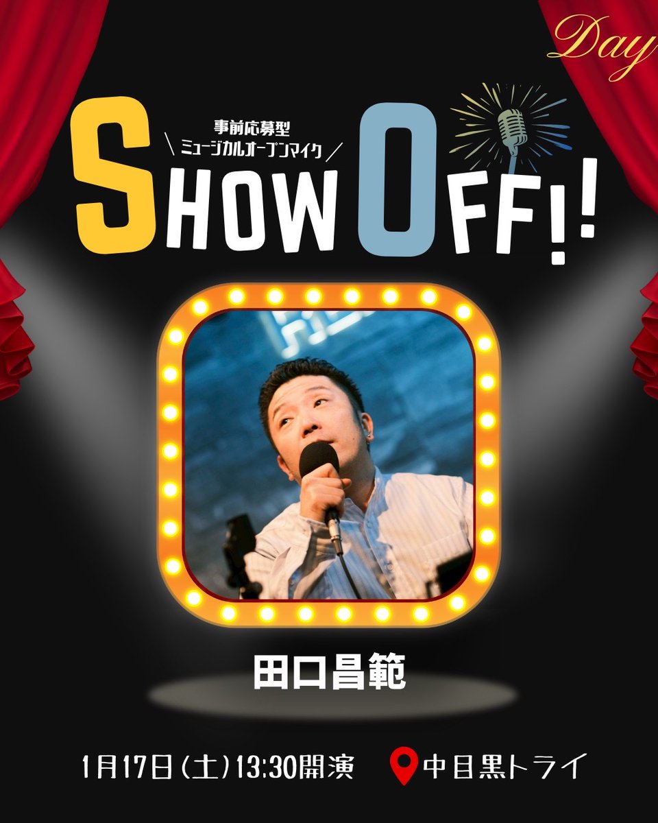 showoffmcl's tweet photo. ＼1/17 SHOW OFF!!出演者紹介🧶／

⭐️田口昌範
@taguchi_masa

会場観覧申し込み、アーカイブ配信申し込みはそれぞれ下記の各URLから！

【会場観覧】
https://t.co/R1VQxDabpx

【アーカイブ配信】
https://t.co/ELutLCPRu9 https://t.co/6lXcqTy6PG