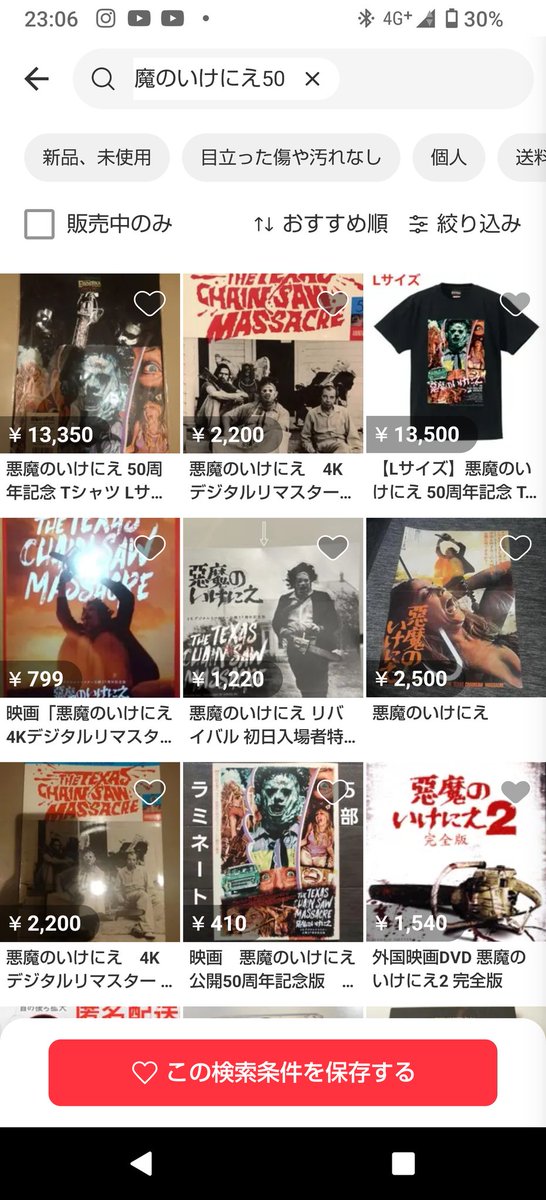 JyunnyaK's tweet photo. @EROSTIKA_info 初日に行っても売り切れで買えず、すでに転売が蔓延っています。
受注生産にできませんか？
ご検討お願いいたします。 https://t.co/AsAfBPvFwL