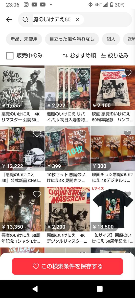 JyunnyaK's tweet photo. @EROSTIKA_info 初日に行っても売り切れで買えず、すでに転売が蔓延っています。
受注生産にできませんか？
ご検討お願いいたします。 https://t.co/AsAfBPvFwL