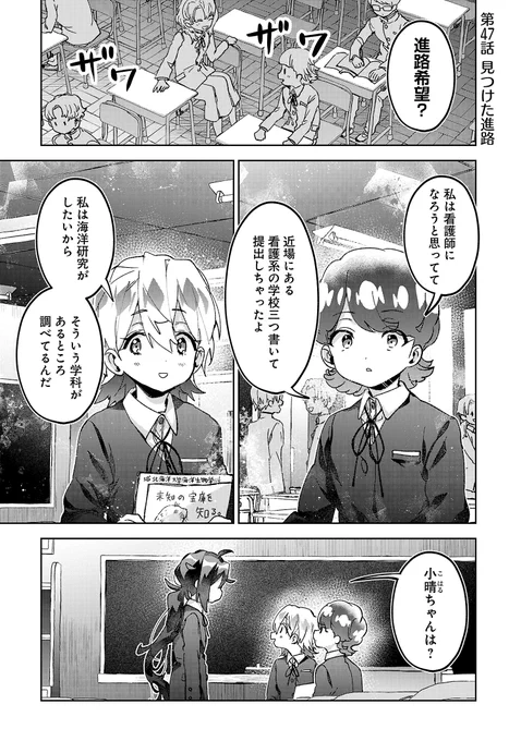 『日陰者でもやり直していいですか?』本日更新!🌓47話が無料公開中です(先読みは49話まで) 進路決まりそう…?の回です🪽https://t.co/AzkxbFa2yP 