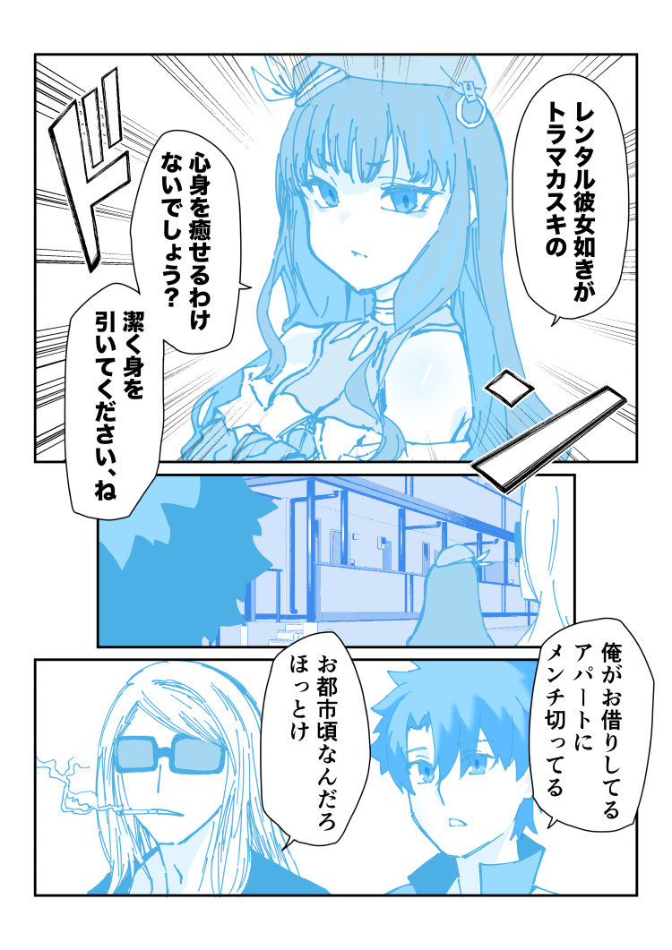 お都市頃

原作　たまてん先生　（<a href="/Tmaten23/">たまてん</a> )