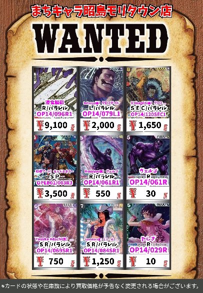 ワンピース買取情報！ ※買取対象は、新弾「蒼海の七傑」及び買取POP