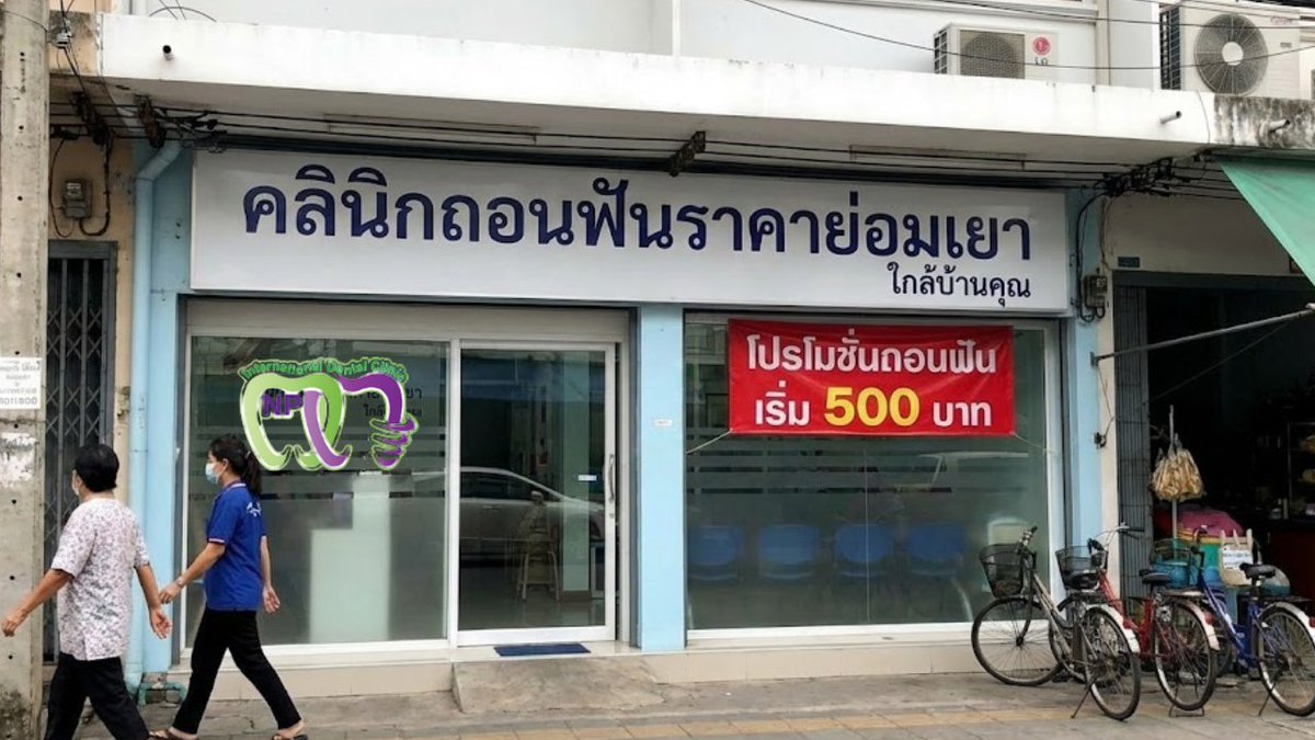 Bee2002s's tweet photo. 🦷 ถอนฟันใกล้ฉัน
ราคาดีต้องมาพร้อมความปลอดภัย
หมอเชี่ยวชาญ คลินิกสะอาด รีวิวโอเค
เลือกให้คุ้ม ไม่เสี่ยง
https://t.co/zk4DD26Tct
#ถอนฟันราคาถูก #คลินิกทันตกรรมใกล้ฉัน #ทำฟันงบประหยัด https://t.co/6pJWGyRgdk