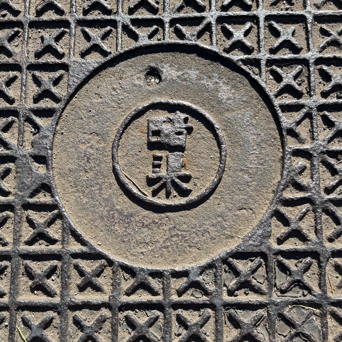 frog_frog's tweet image. これを見に来た。#暗渠
〔港区〕