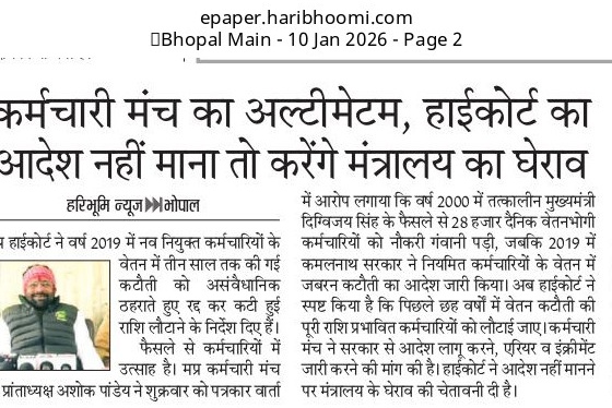 narveer10814855's tweet photo. हाई कोर्ट के आदेश का पालन करते हुए पिछले 6 सालो में जितनी भी नियुक्ति हुए हैं सभी को परिवीक्षा अवधि में कटा हुआ वेतन वापिस किया जाए।

कमालनाथ सरकार के फैसले को हाई कोर्ट ने बदल दिया हैं @BJP4MP सरकार से निवेदन है जल्दी आदेश का पालन करे।
100%

@DrMohanYadav51 @GADdeptmp
@ZeeMPCG https://t.co/3hI8bQJbLP