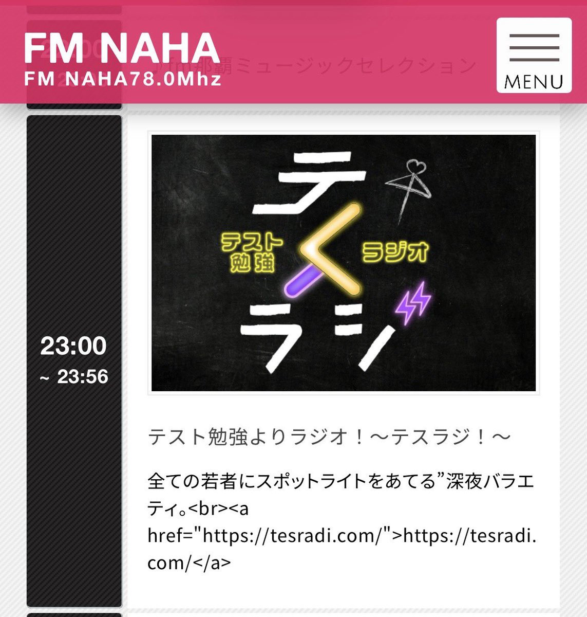 left0729's tweet photo. 左伴彩佳さん出演
本日23:00〜
FM那覇　78.0MHzにて
テスト勉強よりラジオ！　テスラジ
放送です！
視聴エリア外の方も
ラジオアプリのリスラジから
視聴できます！
リスラジ
↓
https://t.co/hic26B8pz2

#左伴彩佳
#ひだあや https://t.co/Uv6b1JtYyt