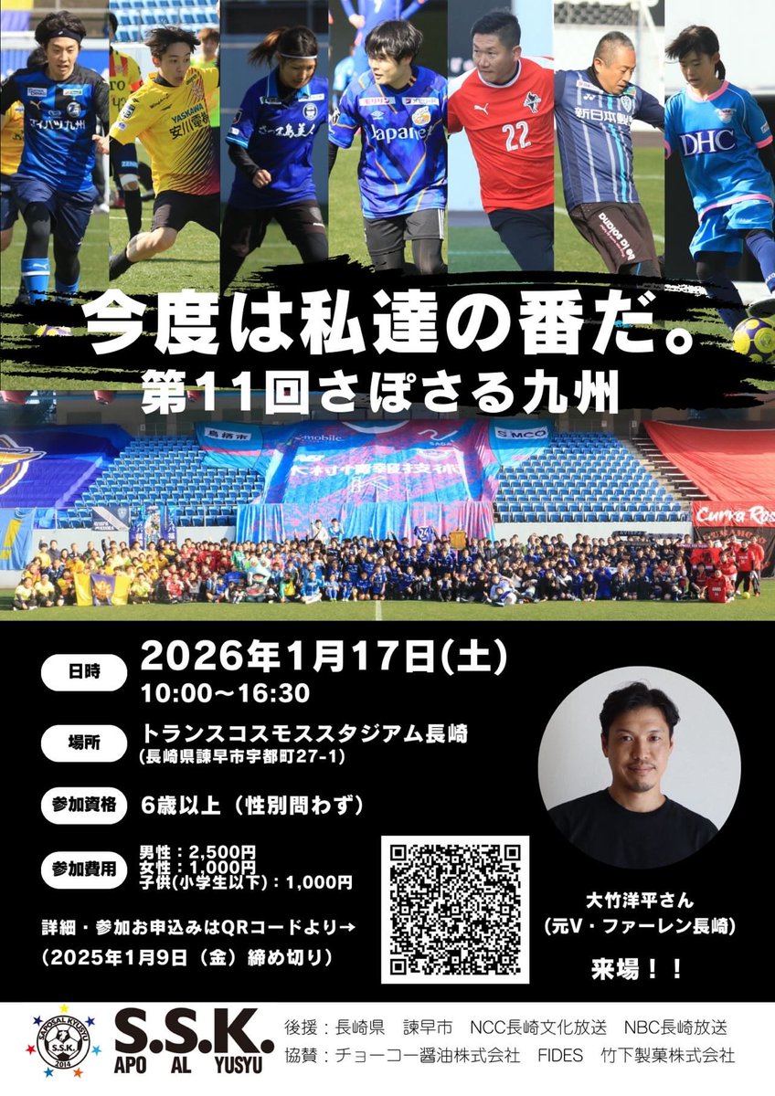 saposal_vvaren's tweet photo. Dチーム(超初心者チーム)でプレー頂ける男性、女性を募集しております！

大竹洋平さんともプレーできます！興味のある方は是非ご連絡頂きたく、よろしくお願いします！！！

#vvaren
#さぽさる
#フットサル https://t.co/xZsa757Gby