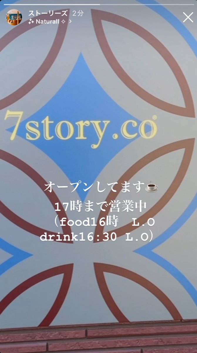 7storyCo95826's tweet image. オープンしてます☕️

#スペシャルティーコーヒー #カフェ #7スト
