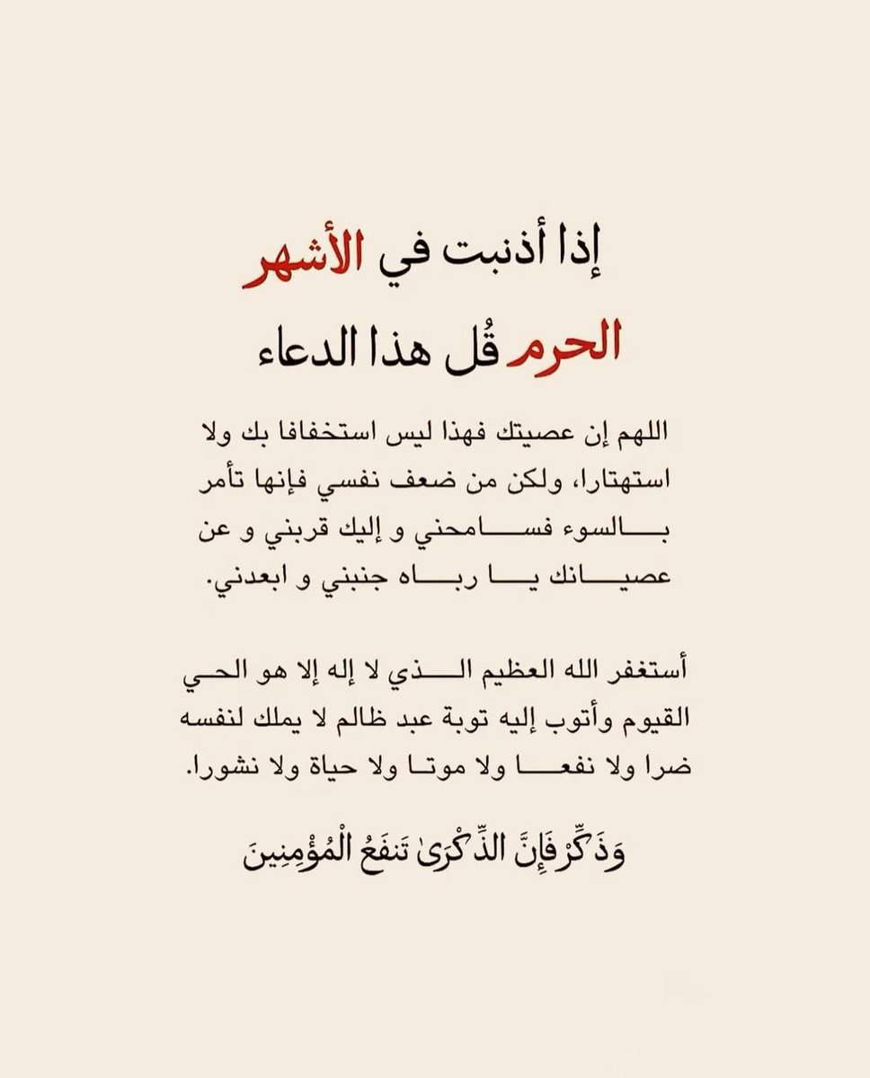 فــذكِّر (@thkkkrr_) on Twitter photo 