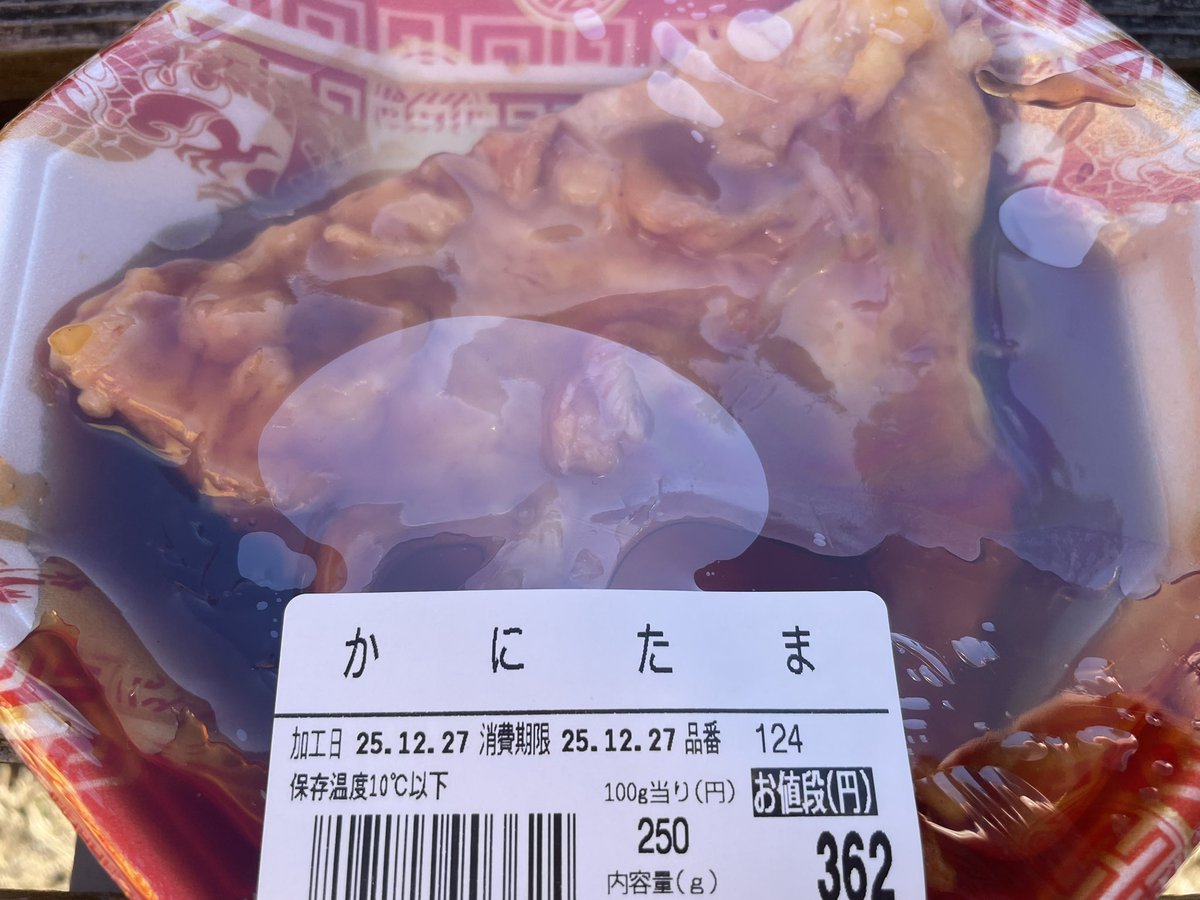 Tomocchy's tweet photo. 週刊天津飯359
ウエダストアー(静岡県島田市)
島田市の惣菜屋さんでかに玉をみつけたので、オンザライスで天津飯にしました。
#天津飯 #天津丼 #あんかけ #甘酢あん #甘酢派 #天津ハンター #天スタグラム #tenstagram #週刊天津飯 #あやちゃん #ウエダストアー #島田市 #中溝町 https://t.co/yz1s05hJTc
