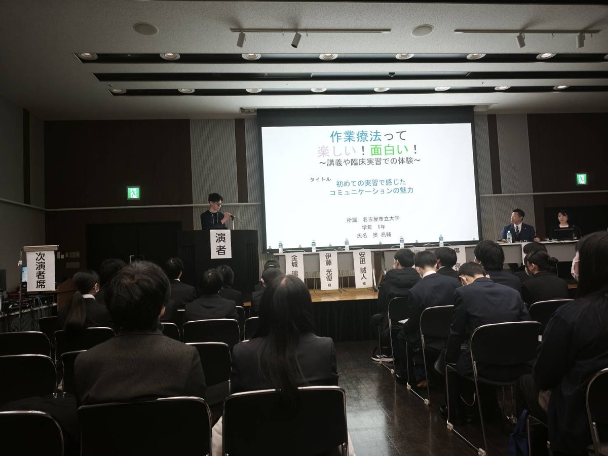第24回東海北陸作業療法学会【公式】 tweet media