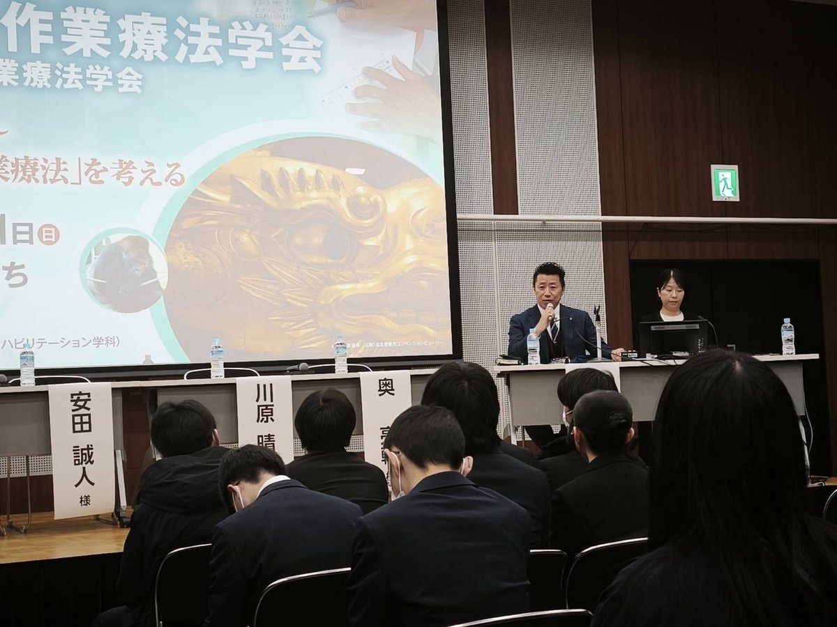 第24回東海北陸作業療法学会【公式】 tweet media