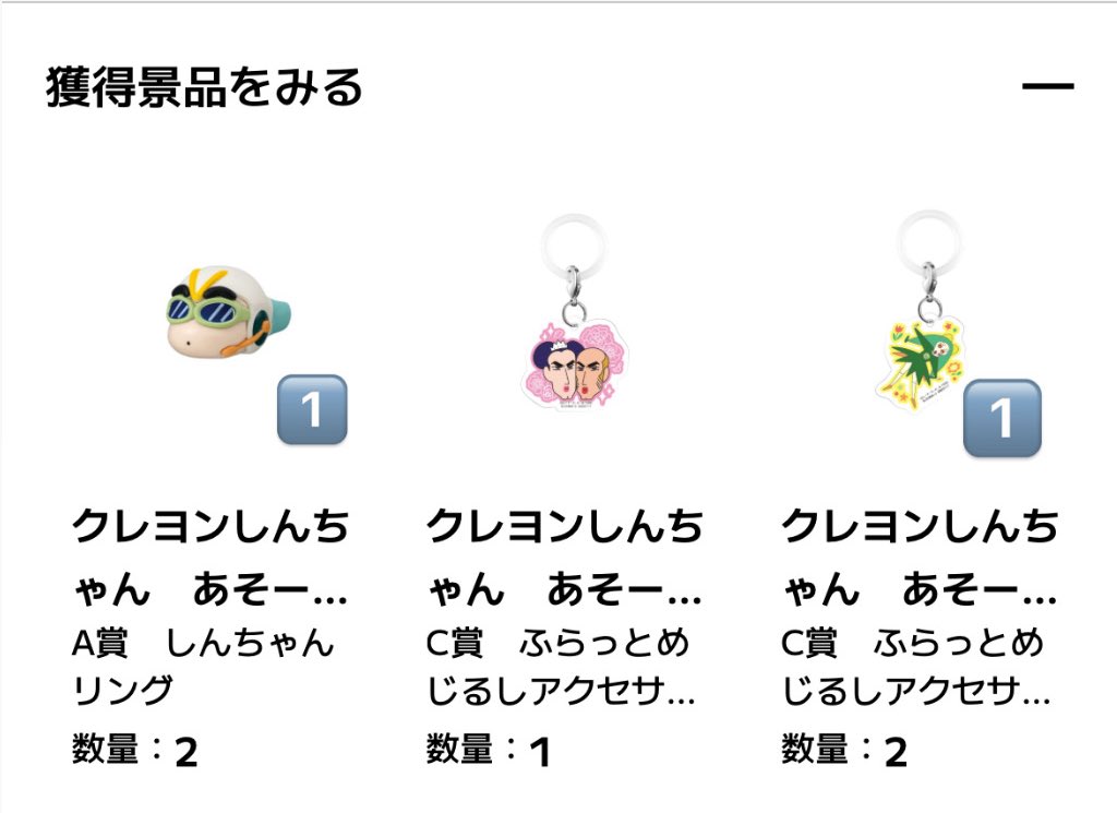omoti_1202's tweet photo. クレヨンしんちゃん あそーとコレクション ヘンダーランドの大冒険 ガチャ 交換

(譲)A章 しんちゃん×1、Ｃ賞トッペマ×1、マカオ&amp;ジョマ

(求)B賞 ポーチ

郵送交換希望
長期のお取引可能な方
検索からでもお気軽にお声掛けください https://t.co/X6dHRpXj92