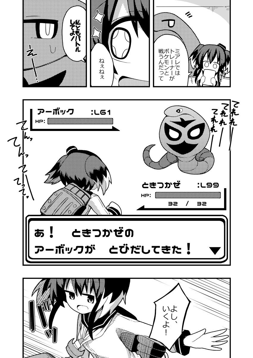 アーボックの漫画です(1/2) 