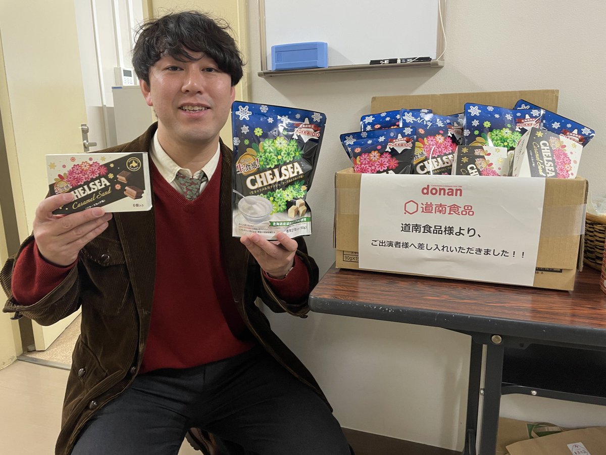 hatanakayuuuuu's tweet photo. 函館漫才選集！

昔僕が働かせていただいていた道南食品様より差し入れいただきました！
美味しくいただきます！

#PR
#道南食品 https://t.co/7XkJ1NRz7o