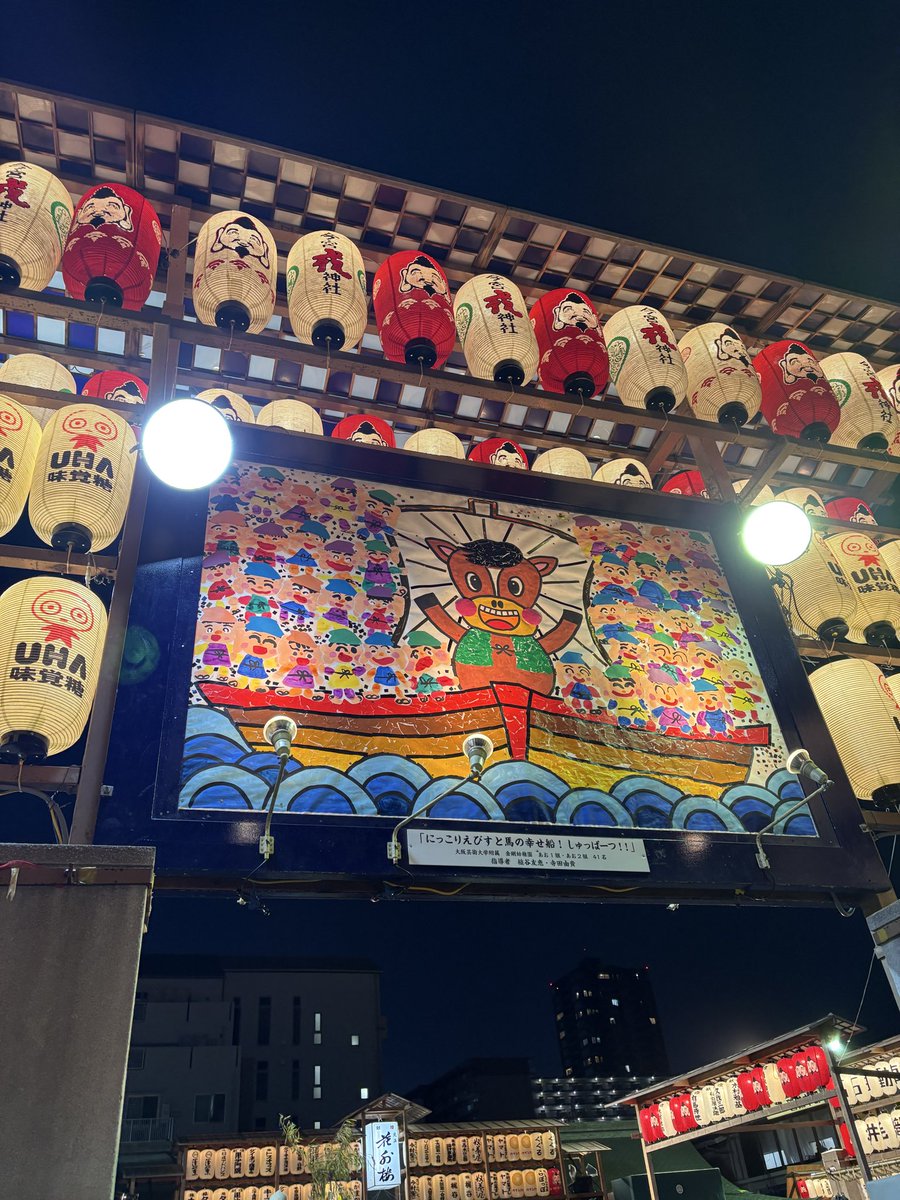 deepred43's tweet image. 昨日の夜は、宵えびす