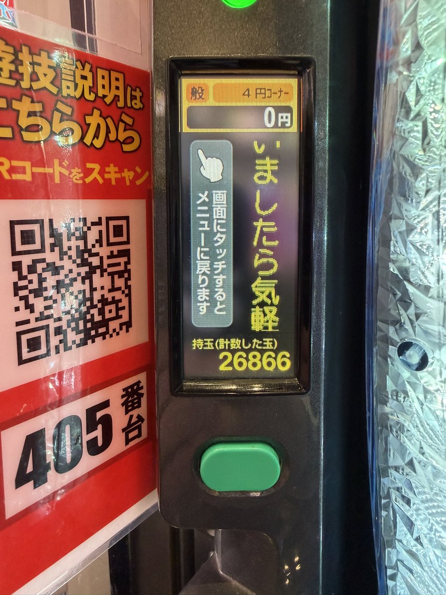 ゆうちゃろ@ペカるTVZ (@yu_tyaro) / Posts / X