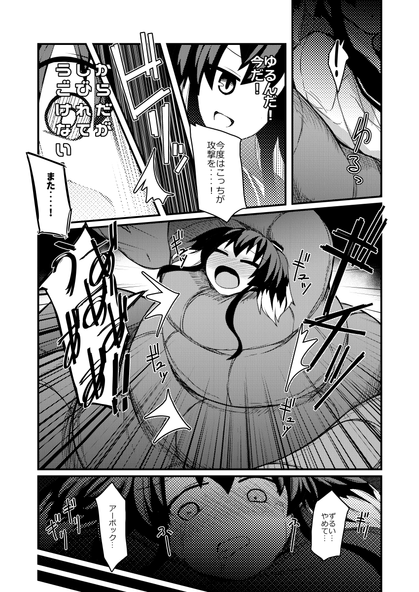 アーボック(2/2) 