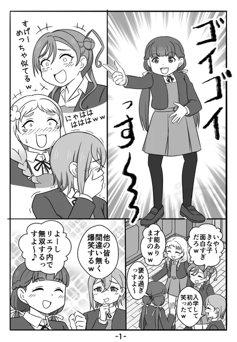 手応えアリっす!(1/2) 
