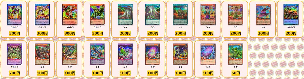 ラッシュデュエル 買取情報 究極完全態グレートモス オーバーラッシュ