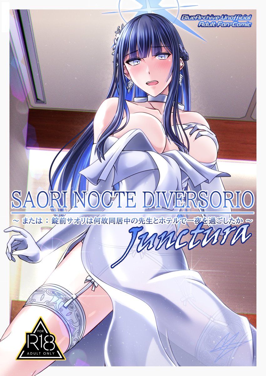 冬コミ(C107)で頒布したドレスサオリ本をメロンブックスさんにて委託中です📚
よろしくお願いします！
(リンク先はリプ欄へ)