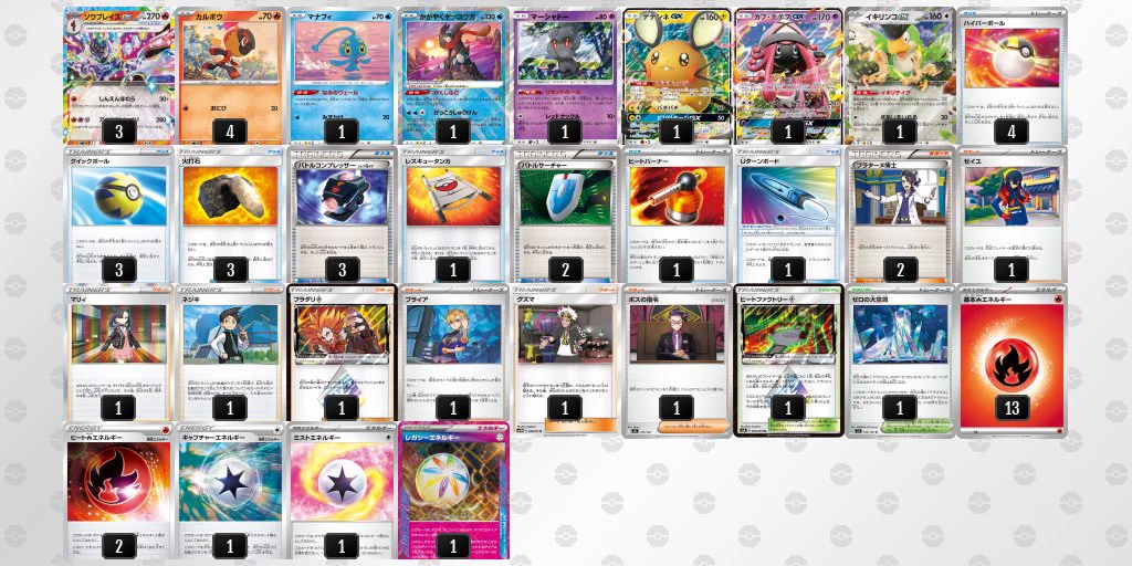 ポケカ優勝デッキ on X: 