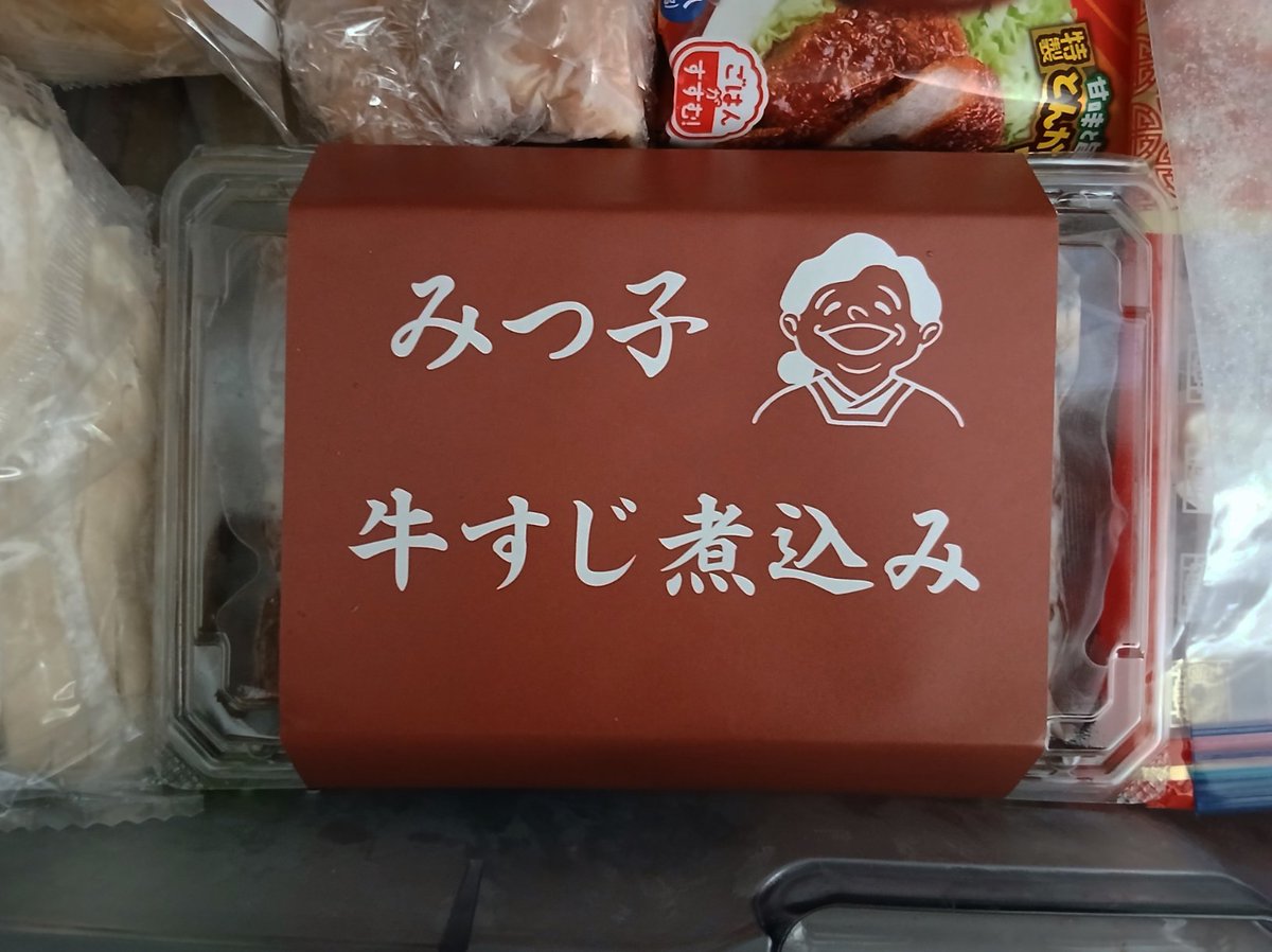 oruoruha's tweet photo. 冷凍　みつ子　牛すじ煮込み
美味しいかな？ https://t.co/cit2SPWqzG