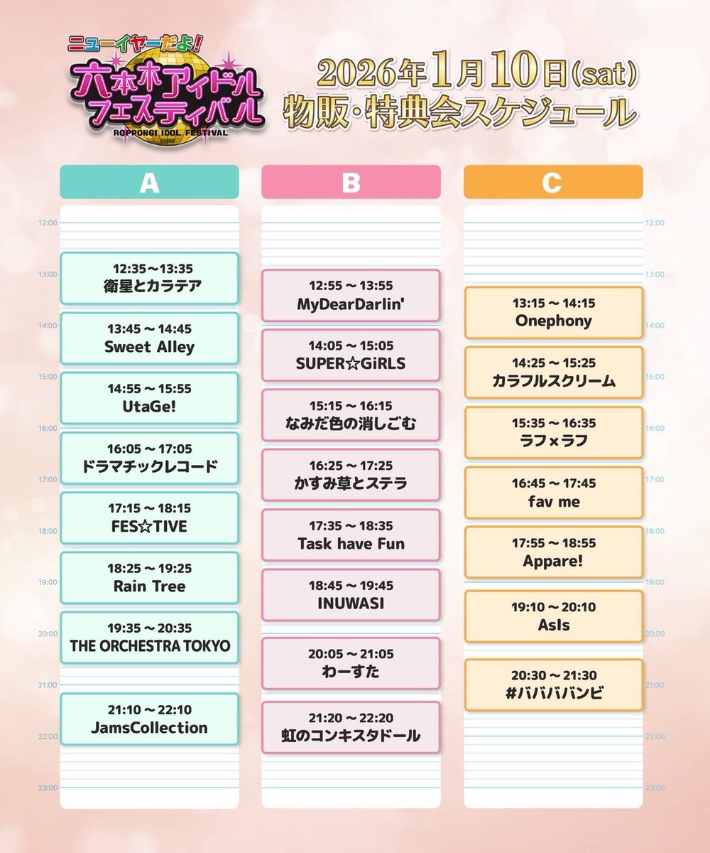 Arie_Arietchu's tweet photo. 本日EXシアター六本木で行われる

『ニューイヤーだよ！六本木アイドルフェスティバル』

にて深江有恵さんの生誕メッセージを集めさせていただきます👘

特典会の際に集めますので、
ボードを持っている委員を見かけましたら、是非ともお声掛けください！
よろしくお願いいたします‼️ https://t.co/IeUsWQGUt6