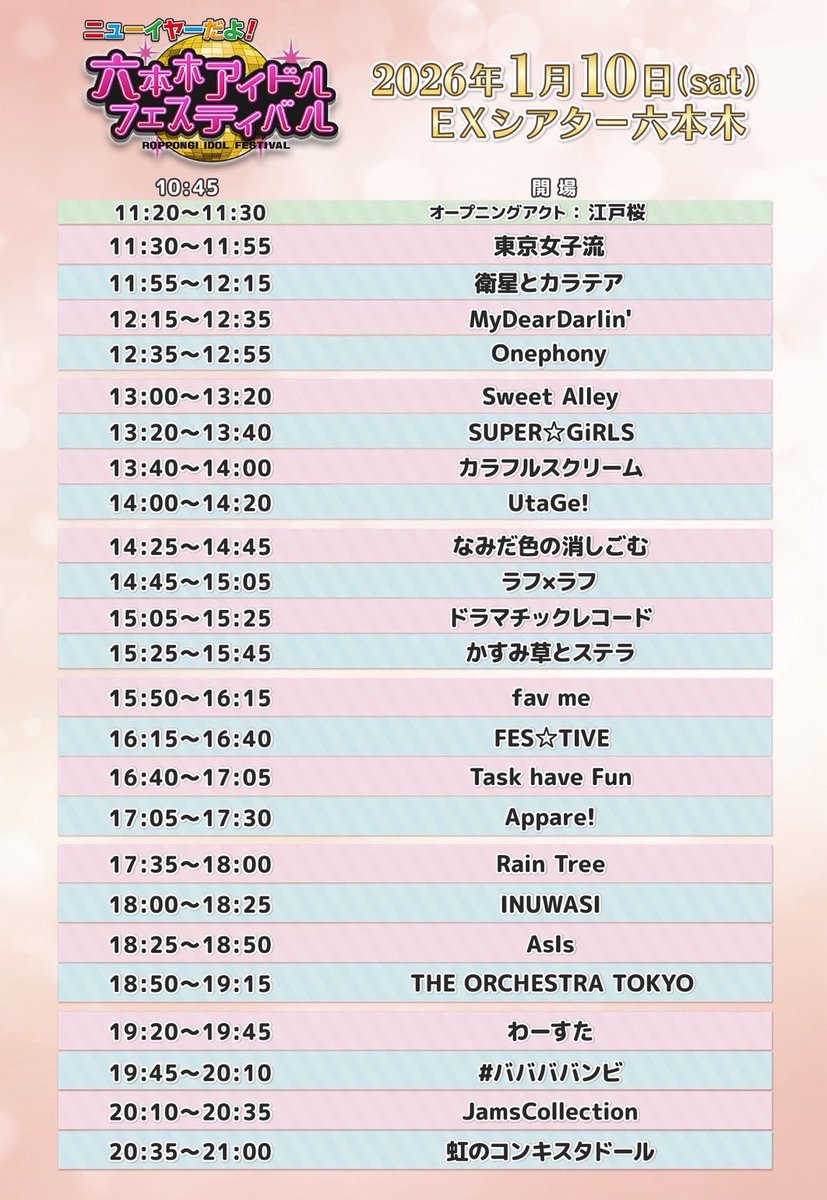 Arie_Arietchu's tweet photo. 本日EXシアター六本木で行われる

『ニューイヤーだよ！六本木アイドルフェスティバル』

にて深江有恵さんの生誕メッセージを集めさせていただきます👘

特典会の際に集めますので、
ボードを持っている委員を見かけましたら、是非ともお声掛けください！
よろしくお願いいたします‼️ https://t.co/IeUsWQGUt6