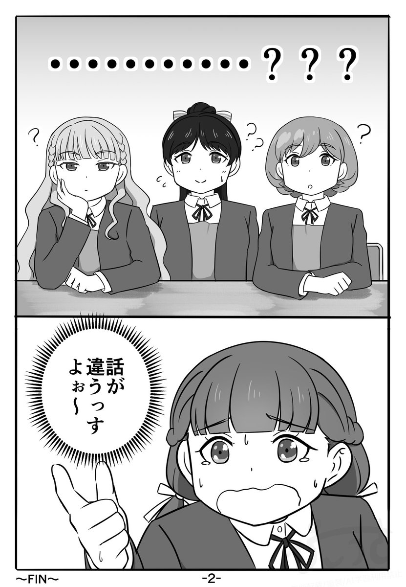 (2/2) 