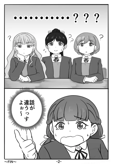 (2/2) 