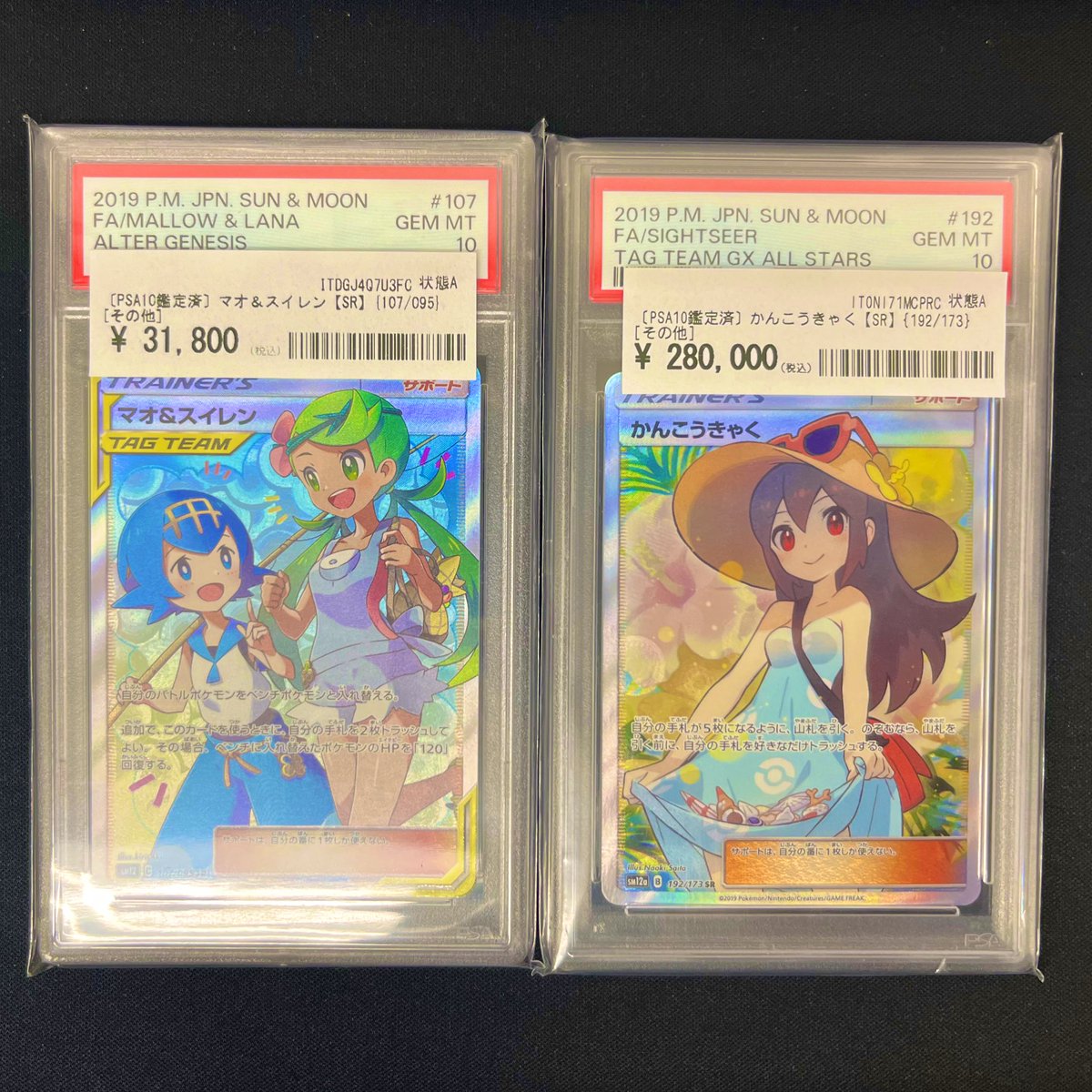カードコレクト ⭐️✨PSA10ピックアップ✨⭐️ 🌕かんこうきゃく SR