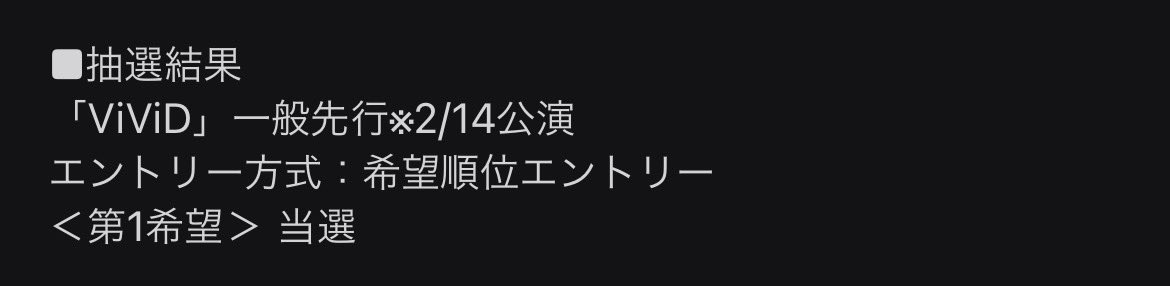 Small__forest's tweet image. 調子いい！！来月2回もライブ行ける！ラストライブも当たりますように🙏