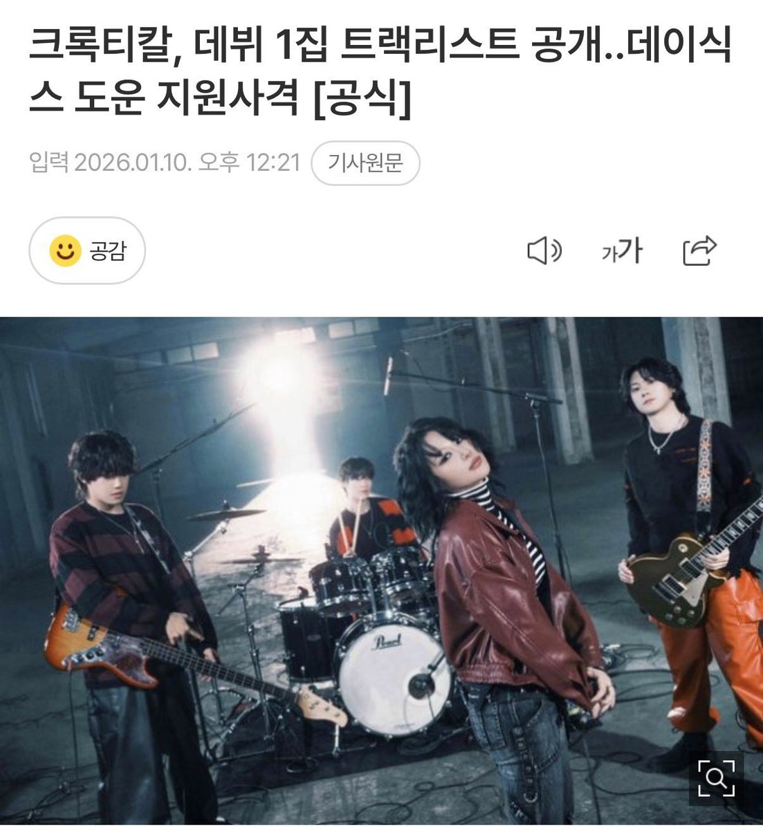 mellow_d6's tweet image. 미친 도운이가 수록곡 '나의 우리' 와 '명작' 작곡에 참여했대