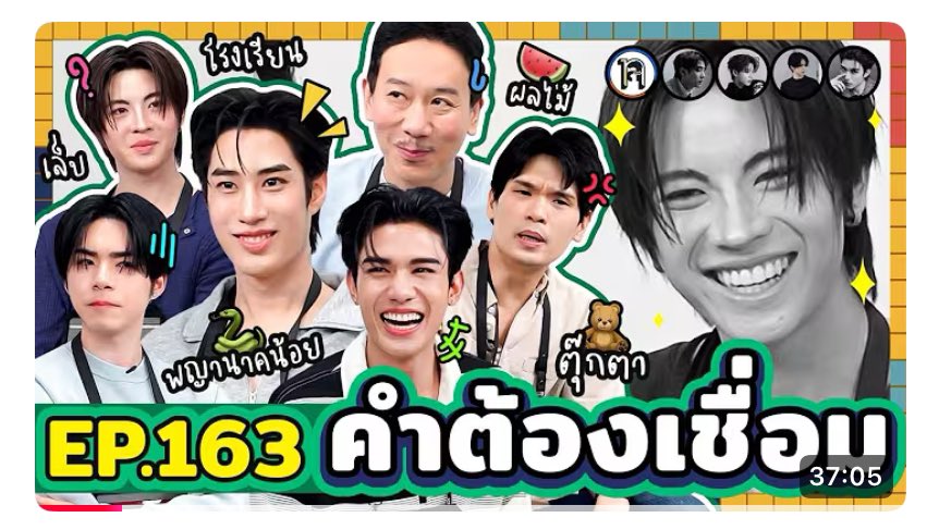TleFirstoneTH's tweet image. คำต้องเชื่อม EP.163 | ยกกำลัง 
#คำต้องเชื่อมXเติ้ลเฟิร์สวัน

🔗 youtu.be/tMwnHilRHtg?si…

 ♡🎶#TLE_mtm #Firstone 
#TleFirstone #เติ้ลเฟิร์สวัน ♡