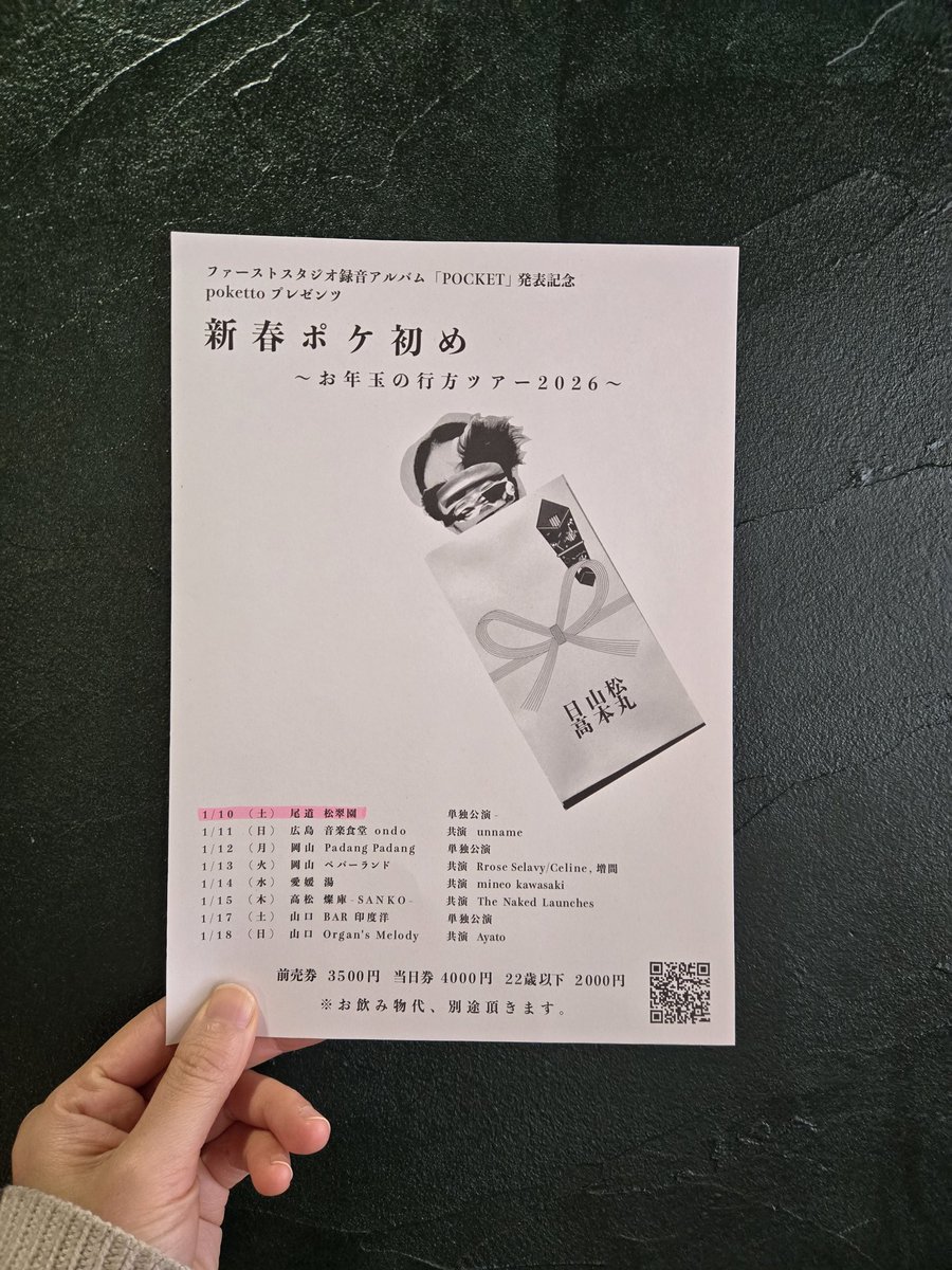 kochi2016_'s tweet photo. 本日はこちらへ行くので17時閉店になります🙇‍♀️
気になる方、当日券もあるそうなので是非🩷 https://t.co/PH9dgZGkIE