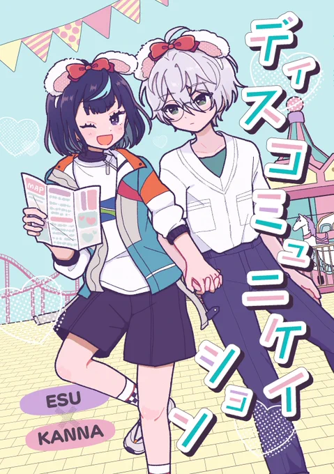 2026/01/25 ブリデ🦄プチ【王子さまのえすぽわ〜る!】えすかんな新刊サンプル。🧭からのチャットの返信をAIに任せていたら遊園地デートすることになった話です。

■全年齢向け/A5/28ページ/500円
 西4ホールN47a にて頒布予定

※製作中のため頁数や価格が前後する可能性があります 