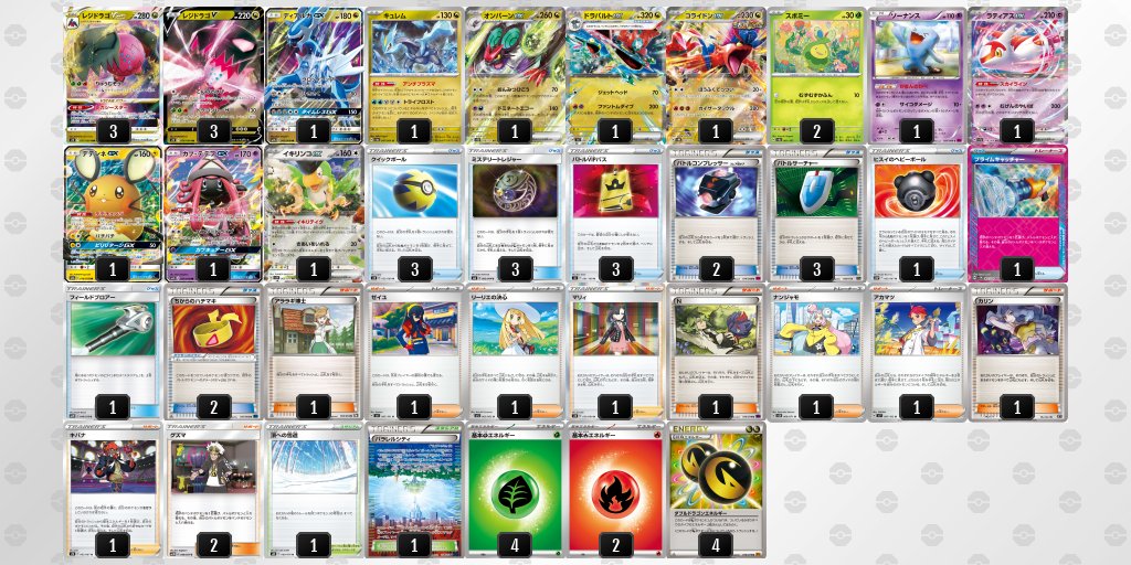 ポケカ優勝デッキ (@Winning_Deck) / Posts / X