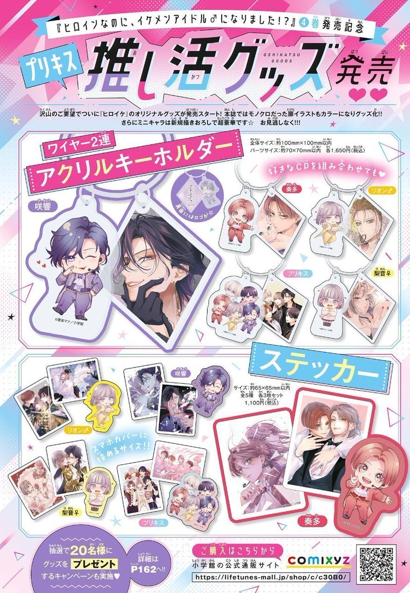 愛染マナ❤ヒロイケ5巻発売中 (@popemanjyu) / Highlights / X