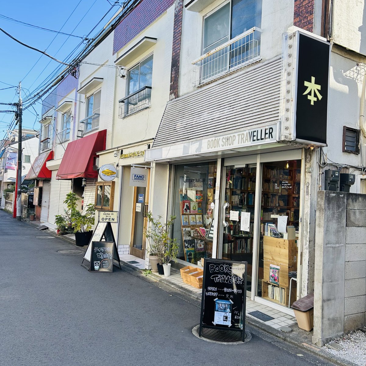Bst_BSL's tweet photo. 🪇OPEN🪇
#BOOKSHOPTRAVELLER
12:00-19:00
一日店主は #アロマ書房 🍭

3連休スタート♪
よく晴れてお出かけ日和になりました
新刊古本あらゆるジャンルの本を取りそろえてお待ちしております🤹‍♂️

#祖師ヶ谷大蔵 #本屋 https://t.co/bxAGUvuEfY