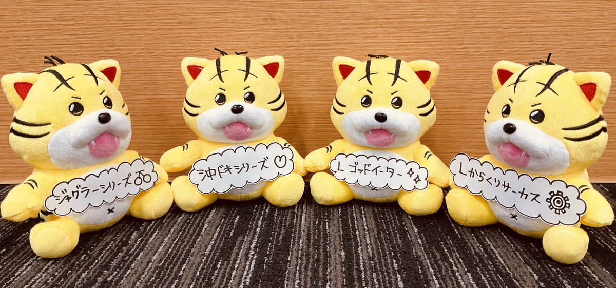 来週のオススメ機種ですよ～(∩´∀｀)∩💕 ✨🐯🐯🐯🐯✨ #フェイス博多本店