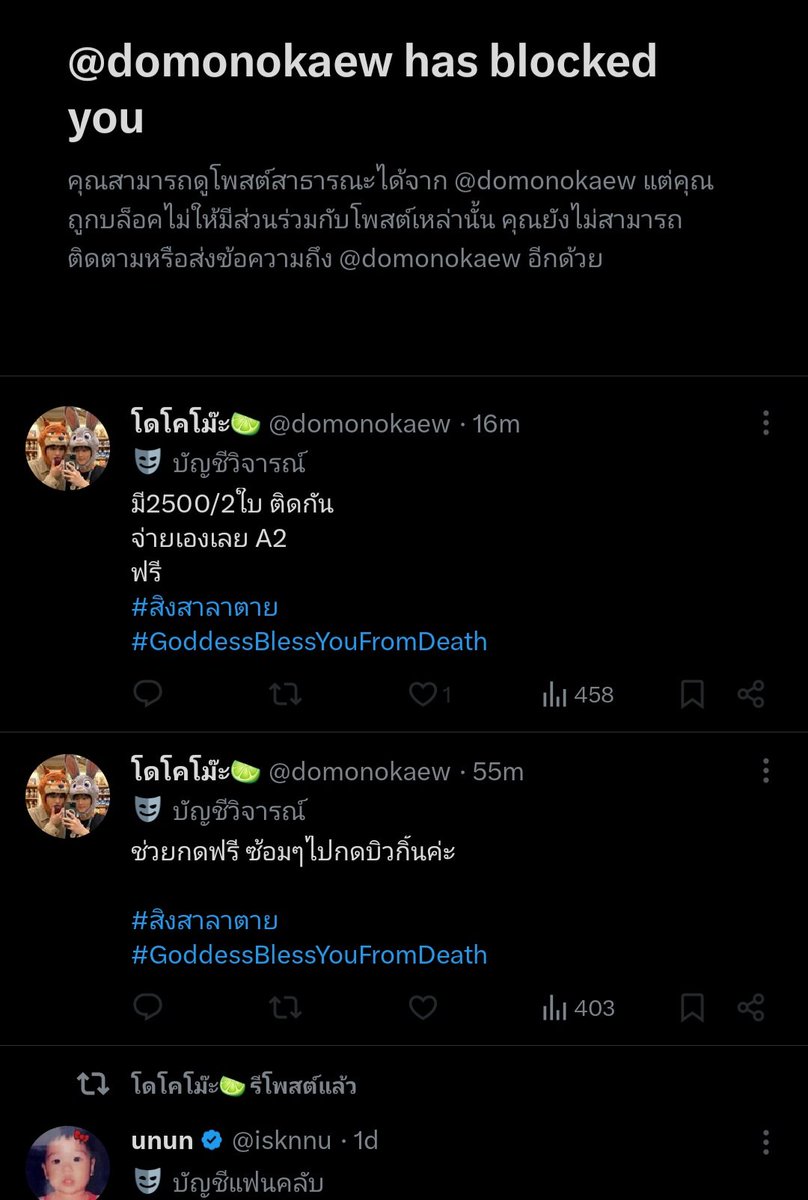 Oreomannn's tweet photo. บัญชีนี้โกง ระวังกันด้วยจ้า มันเปลี่ยน ไปเรื่อยๆ   #GoddessBlessYouFromDeath https://t.co/s5AScts1uE