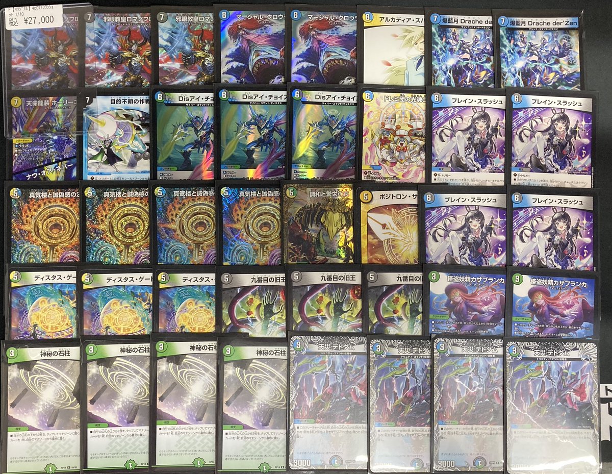 🔥 #デュエマ 🔥 デッキ入荷告知‼️ 4cロマノフワンショット ¥27000 青